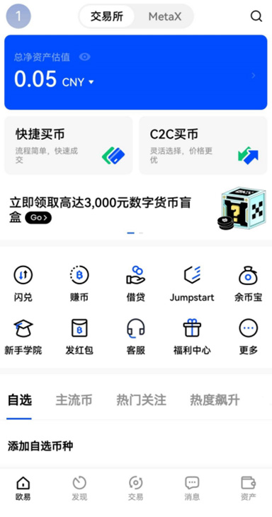 质押挖矿收益